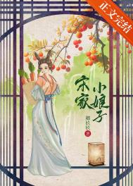 宋家小学六一活动彩排